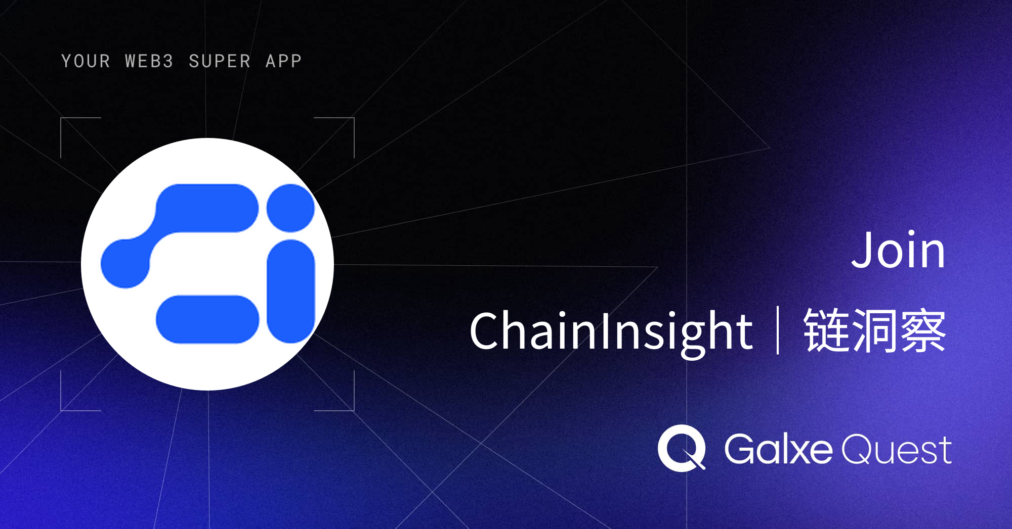 Join ChainInsight｜链洞察 on Galxe Quest